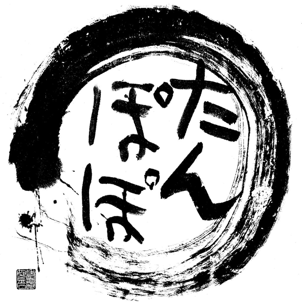 Tanpopo Journeys Logo